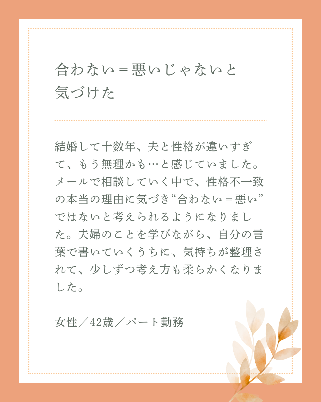 お客様G
